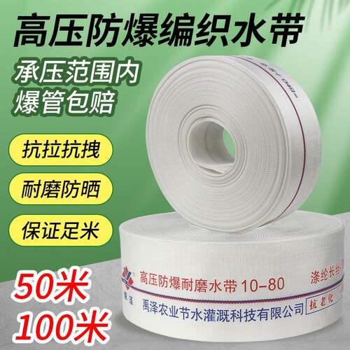消防水带10公斤承压50米100米工程输水管农业灌溉浇地软水管高压