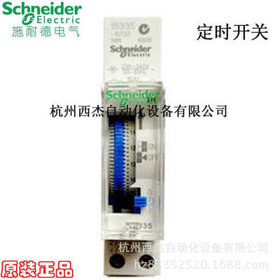 机械式定时开关，IH 24H 定时开关；15335