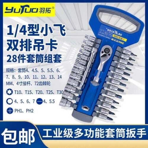 羽拓套筒收纳层架2分之1 4 3/8棘轮扳手套头卡扣架子六角套筒工具