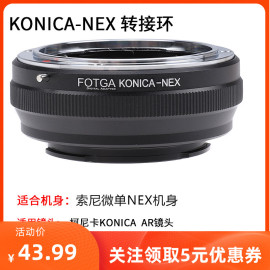 fotgakonica-nex镜头转接环适用于柯尼卡转适用于索尼微单nexa7