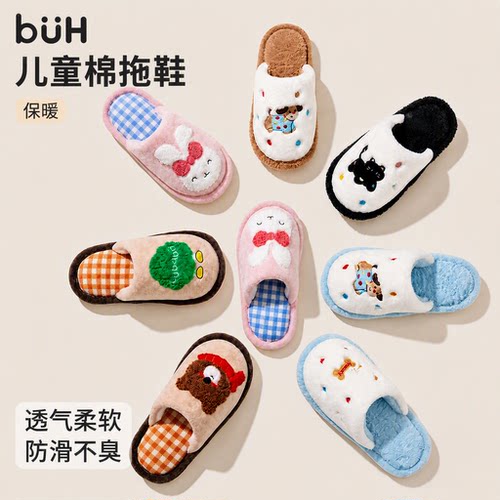 BUH卡通儿童棉拖鞋秋冬防滑保暖