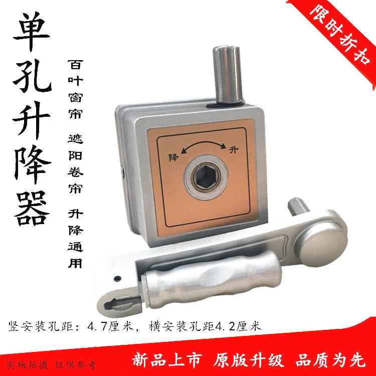 单孔窗帘升降器单杆晾晒衣架摇手器升降晾衣架手摇器摇把改装专用