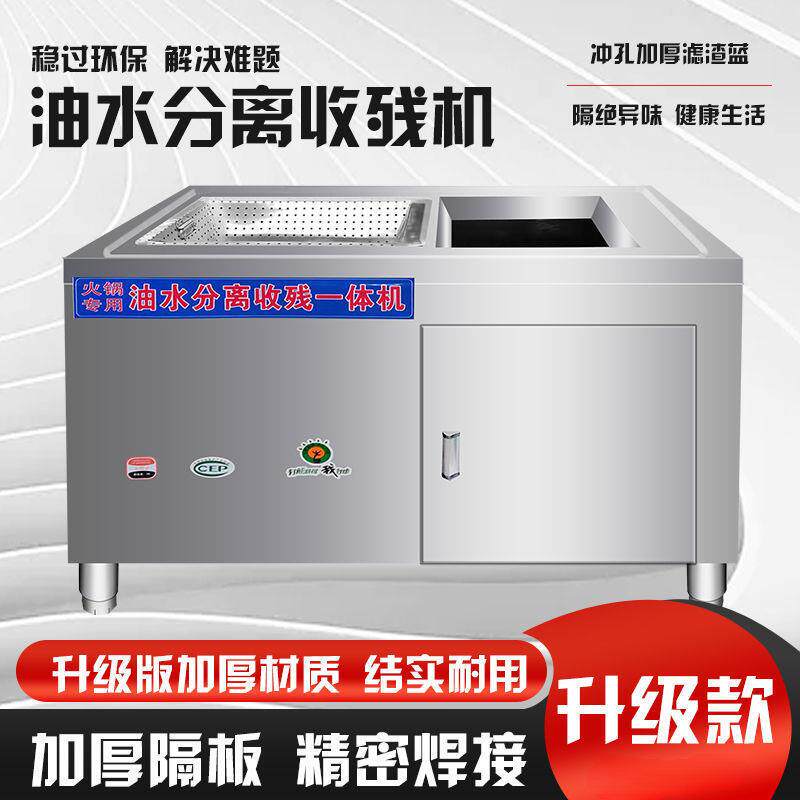 火锅店油水分离器厨房餐饮过滤残渣设备商用不锈钢干湿分离隔油池