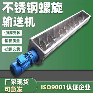 绞上料型螺旋 料沙石旋灰颗粒机机水无污泥输u龙养殖场叶轴wls