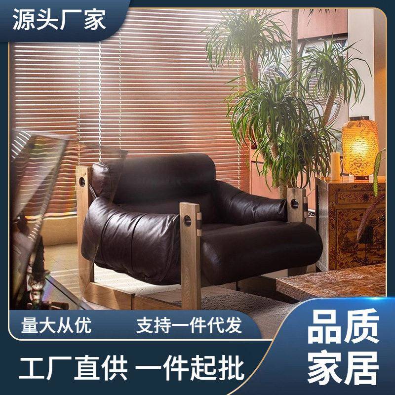 北欧人沙发复古皮质卧室客厅懒人躺椅酋长椅实木泽西岛休闲椅子