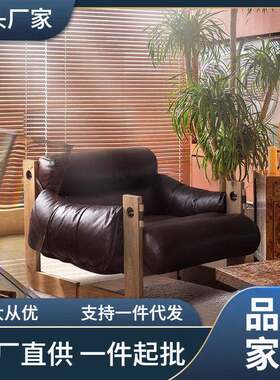 北欧人沙发复古皮质卧室客厅懒人躺椅酋长椅实木泽西岛休闲椅子