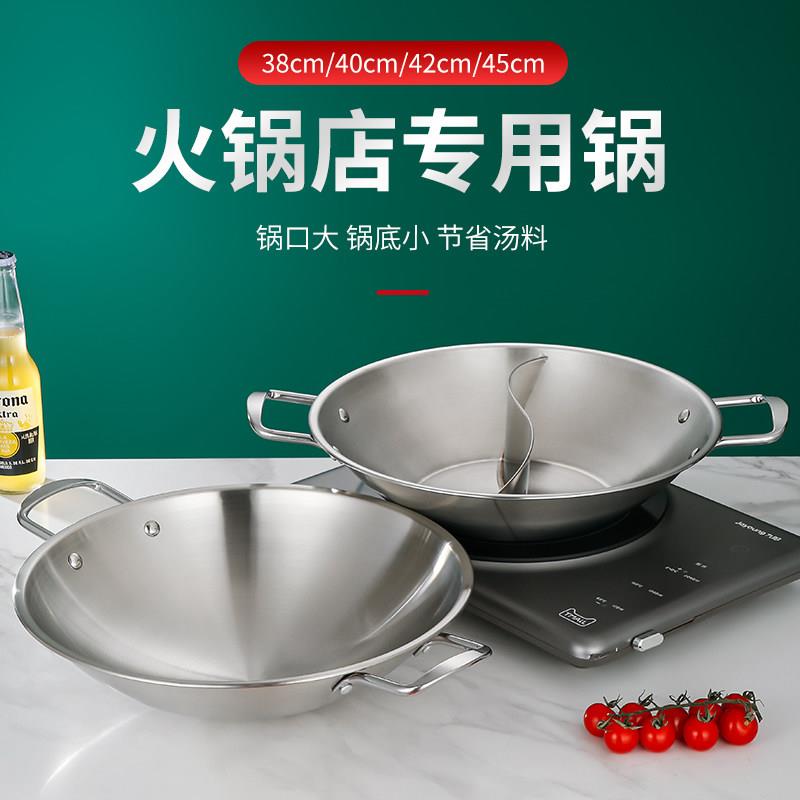 不锈钢加厚商用美蛙鱼头火锅盆重庆川味鸳鸯锅串串子母锅涮涮锅