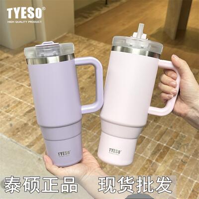 tyeso泰硕巨无霸保温杯大容量带吸管水杯简约车载冰霸保冷咖啡杯