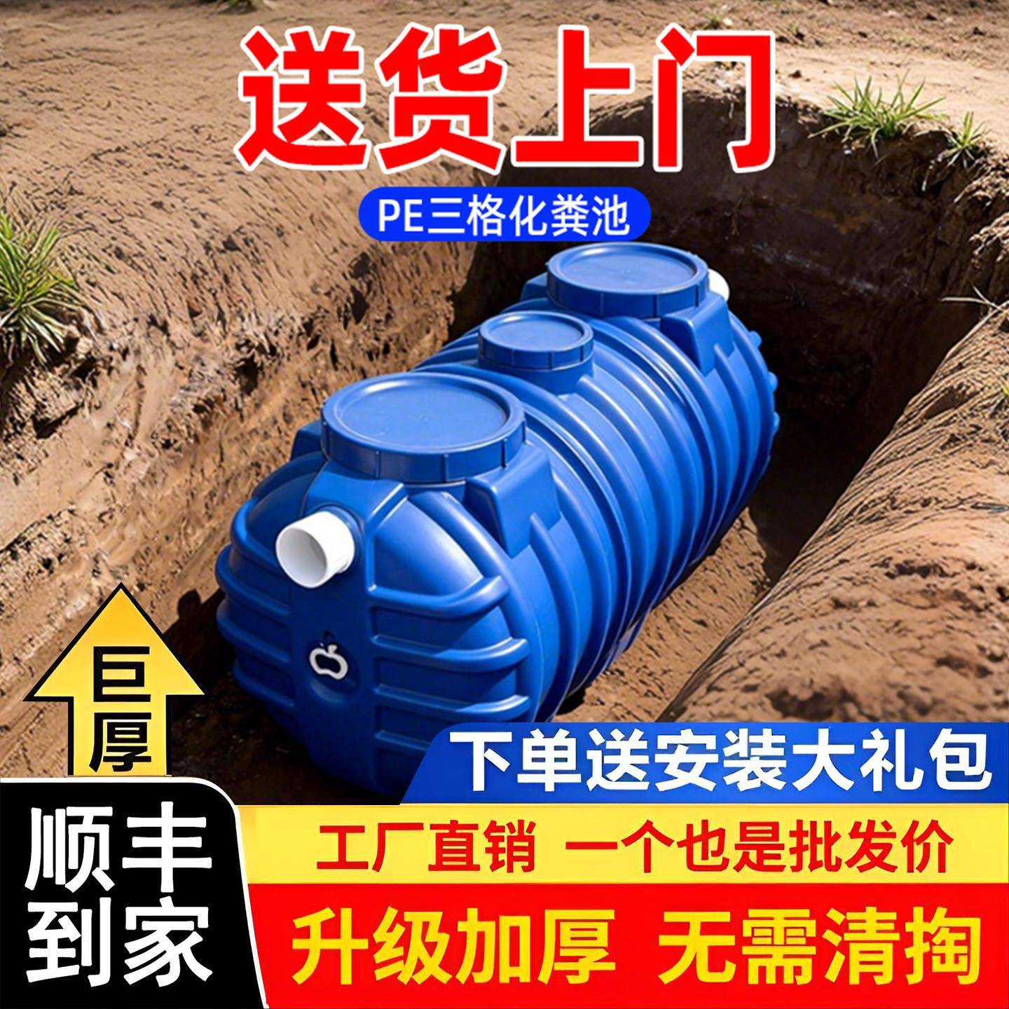 PE化粪池罐新农村专用加厚家用厕所粪桶三格地埋式成品小型化粪桶