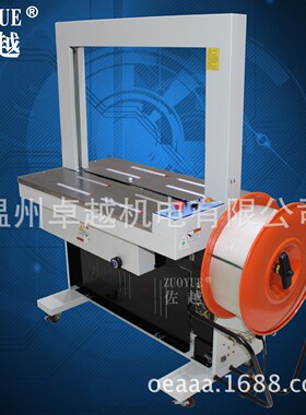 DBA-501全自动PP打包机 全自动纸DBA-150箱捆包机 全动带流水自线