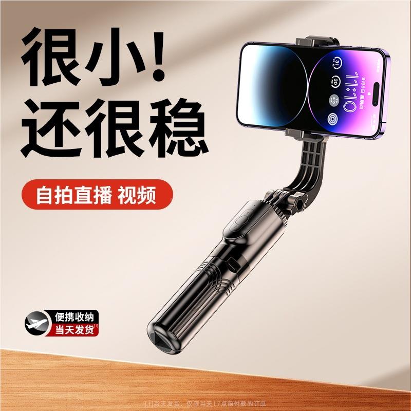 迷你自杆旅游携2024新款手机支架落地三便脚演架唱会拍摄vlo拍无