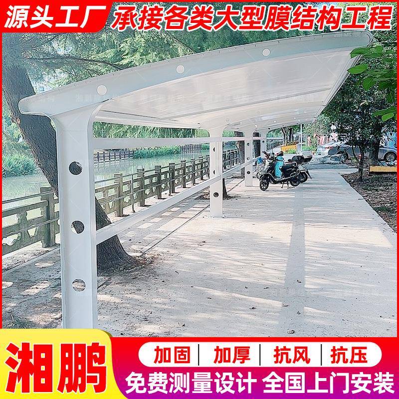 安装小区充电车棚荆门膜结构电动车停车棚工厂电动车停车篷雨蓬