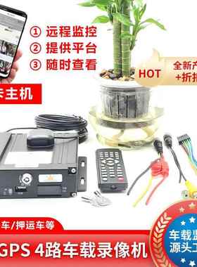 4路 8路车载录像机 Mobile DVR NVR货车 客车监控主机监控MDVR