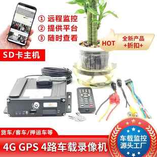 NVR货车 4路 DVR Mobile 客车监控主机监控MDVR 8路车载录像机