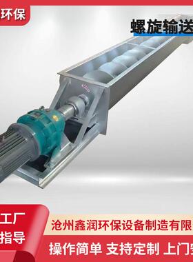 WLS300螺旋输送机无轴山西污泥厂家送料节能高效防堵送料机