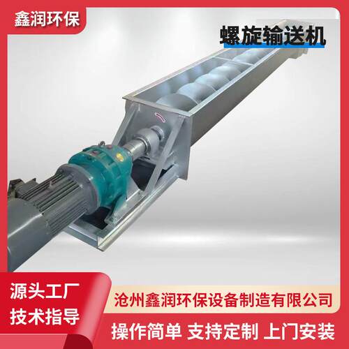 WLS300螺旋输送机无轴山西污泥厂家送料节能高效防堵送料机