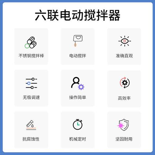 六联电动搅拌器数显恒温电动搅拌器实验分析室用常州丹瑞实验仪器
