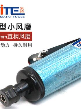 米特NT-8207T气动刻磨机小风磨汽动磨光机补胎工具高转速气磨机