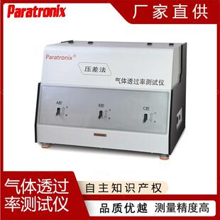跨境ISO2782-1压差法硫化或热塑性橡胶气体渗透性测试仪GTR-V3