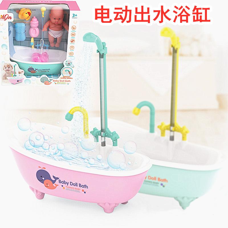 儿童过家家玩具电动出水浴缸套装娃娃浴盆洗澡自动出水套装男女孩