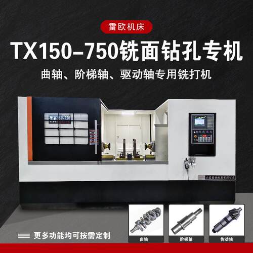 车床TX150-750铣面钻孔专机高精度卧式车铣复合可选配