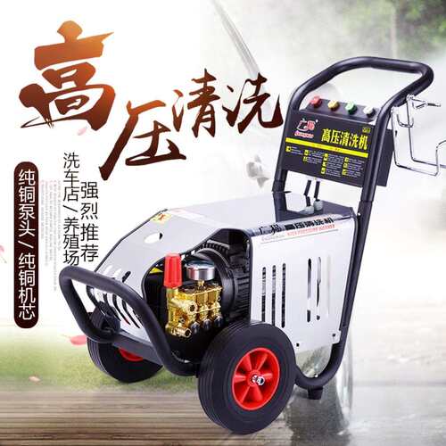 高压清洗机商用全自动洗车机工业高压除锈水喷移动冲洗设备