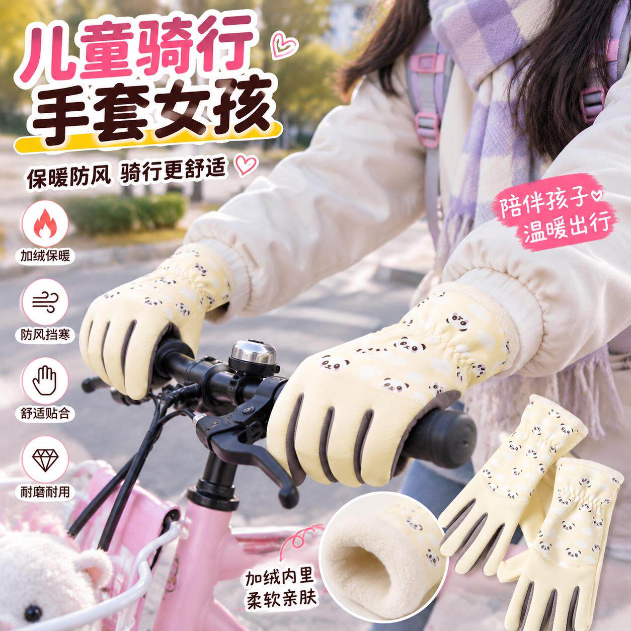 儿童骑行手套女孩滑雪冬天加绒女童小学生保暖防寒骑车防风防水