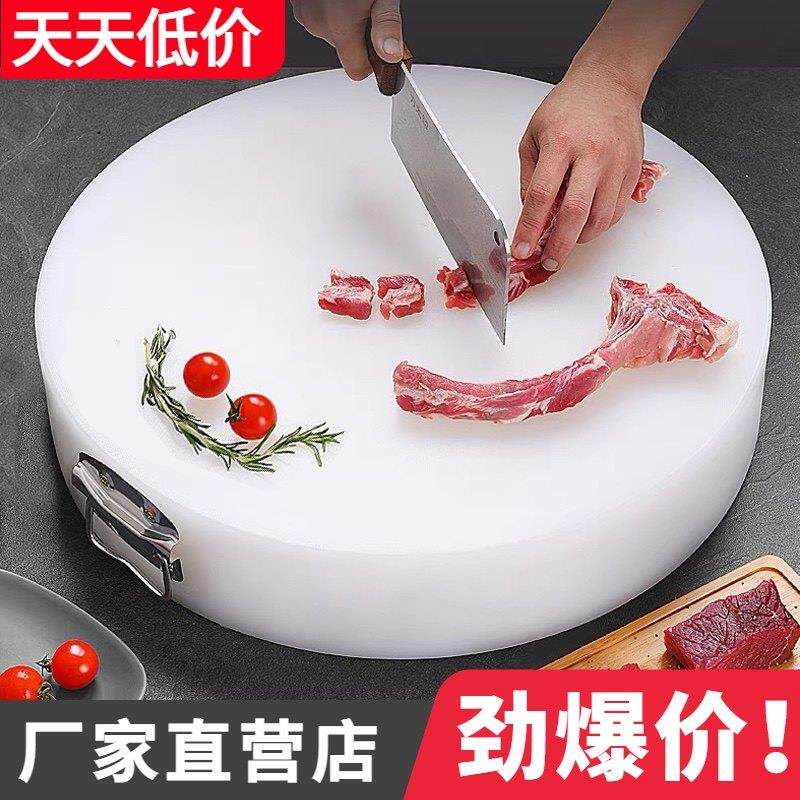 PE塑料加厚切菜板商用抗菌防霉食品级圆形刀案砧板胶剁肉菜墩分层