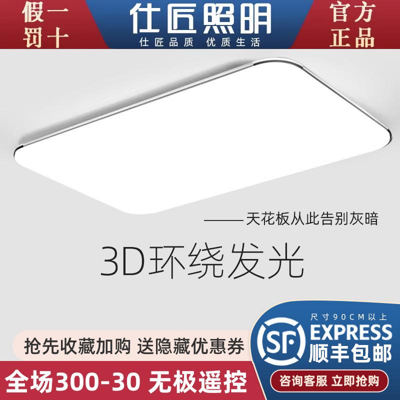 2024新款led吸顶灯客厅灯长方形超薄简约现代大气智能卧室灯灯具