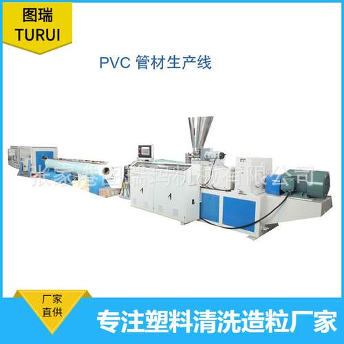 厂家16-6MMPVC排水管塑料挤出机管材线