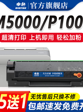 适用奔图PD-100硒鼓P1000L P1050L P2000 P2060打印机墨盒P2080 m