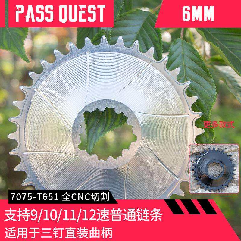 PASS QUEST 速联gxp6mm偏心封闭牙盘直装山地车盘片正负齿单盘dub
