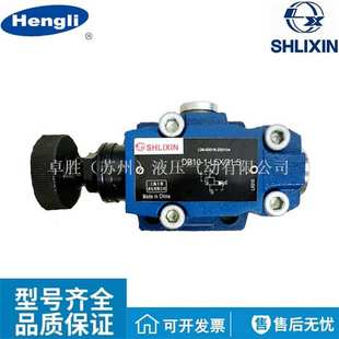 6EW220 DBW20A L5X 50NZ5L上海立新SHLIXIN恒立电磁溢流阀