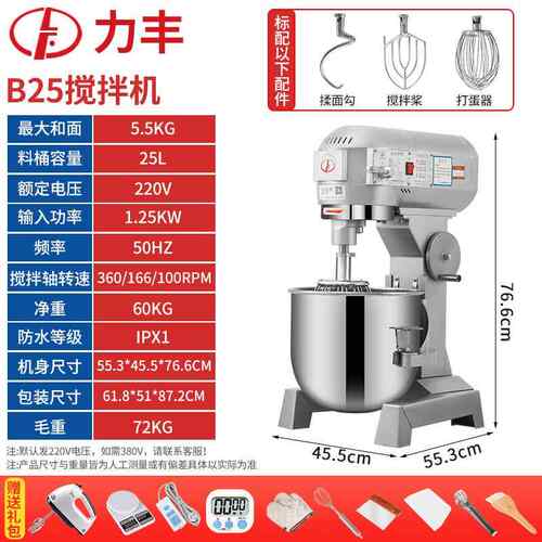 正品力蛋丰b15B0搅2拌机商和面机强力打机揉用面粉馅料厨师奶油鲜