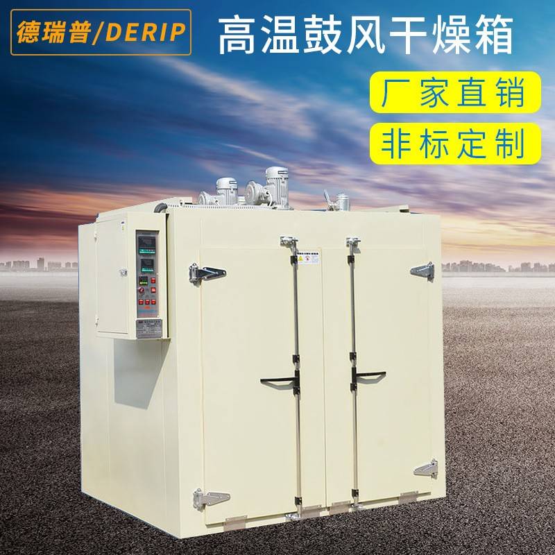 油桶加热烘箱高温防爆烤箱大型不锈钢电热烘箱电热烘箱