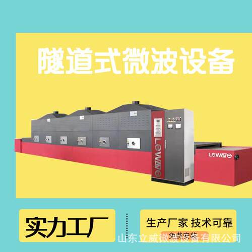 盒饭微波加热设备40KW二次升温复热机改善学生膳食营养