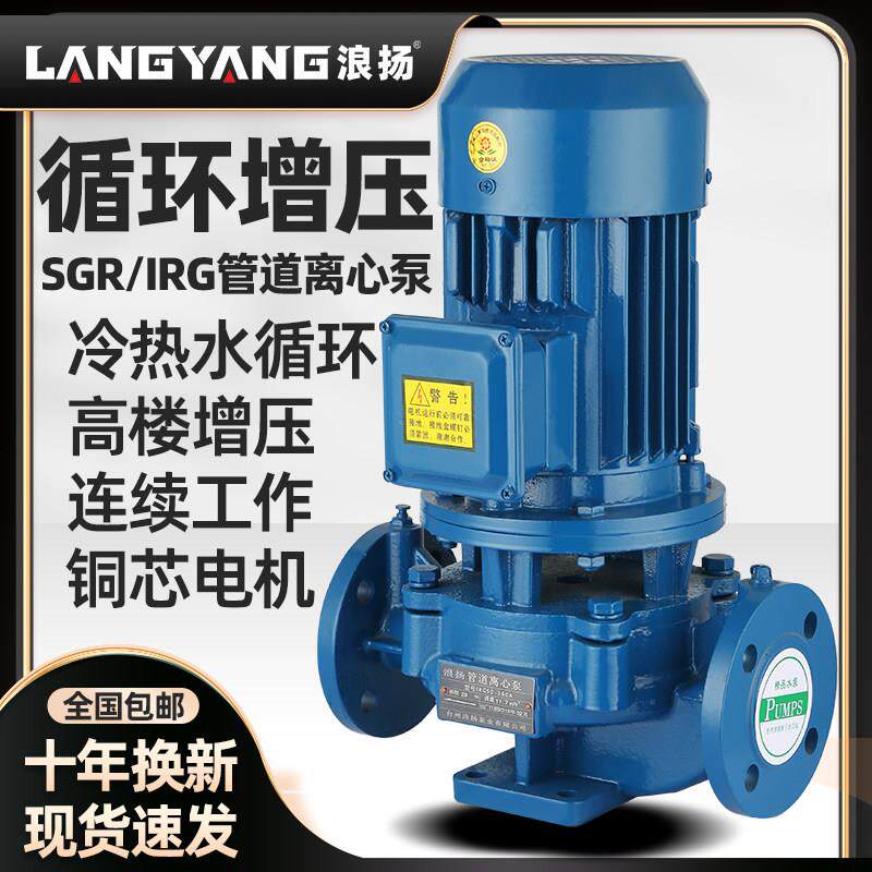 IRG管道离心泵工业管道泵3浦80环气V立式暖热水循帮增压泵锅炉水
