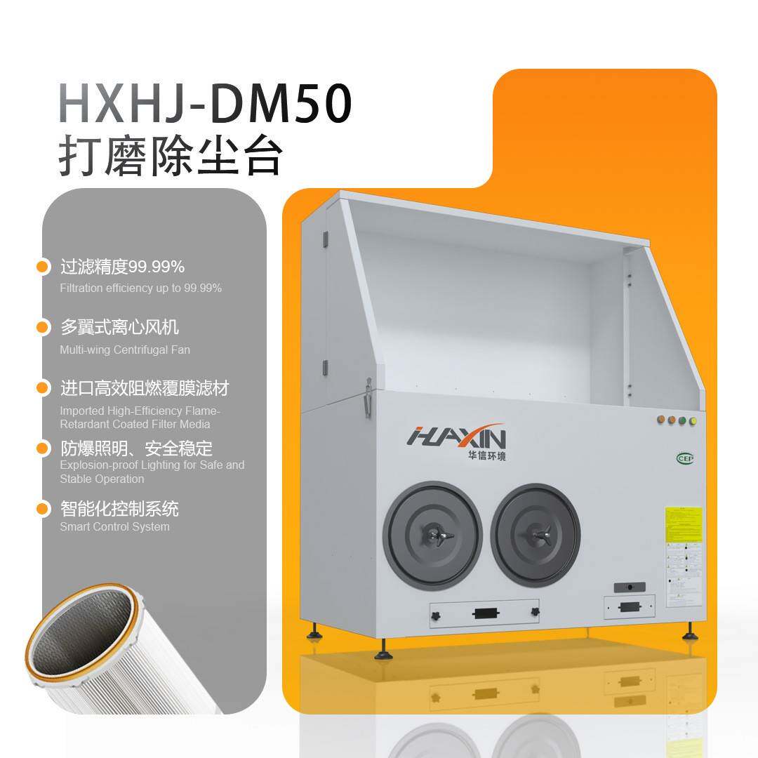 车间打磨除尘柜机械加工铸造粉尘烟尘净化工业用除尘打磨除尘台