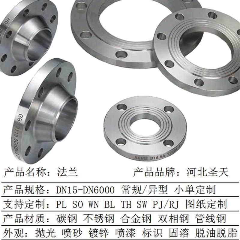 碳钢法兰 板式平焊图纸定制锻打镀锌PL高压焊接不锈钢对焊 法兰盘,五金/工具,法兰,淘宝优惠券,粉丝福利购,淘宝优惠卷