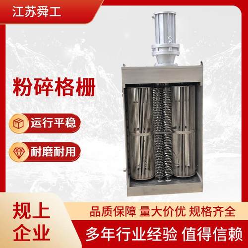 PZG1-20×6单电机转鼓式格栅破碎机粉碎型格栅粉碎格栅