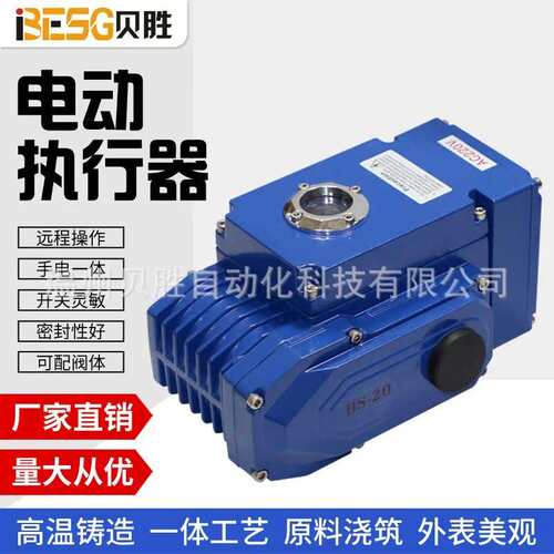 厂家直销20型精小型电动执行器机构220V5-200型售后无忧