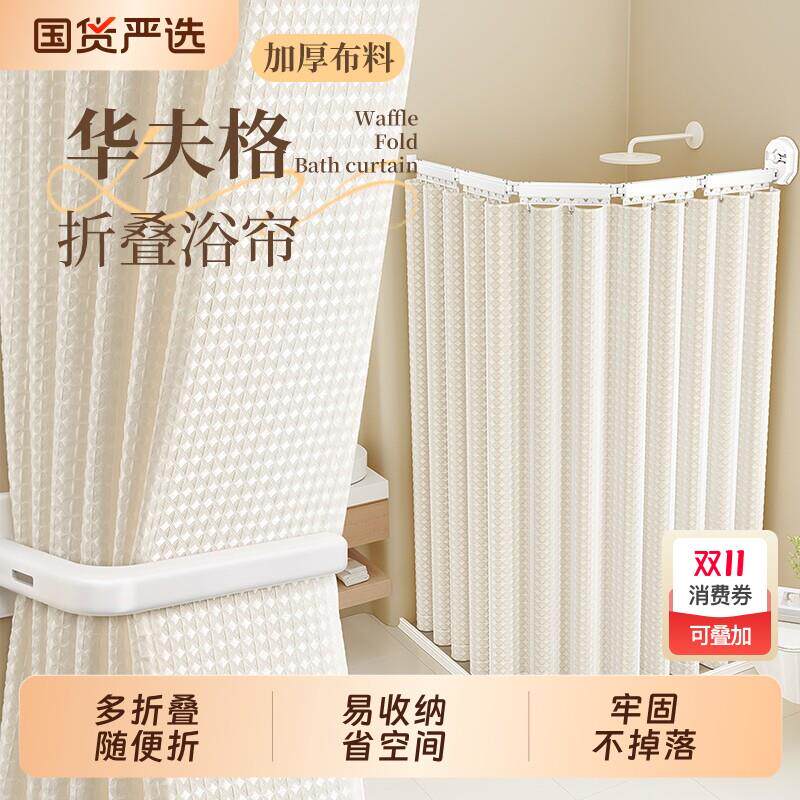 浴室浴帘吸盘折叠隐形免打孔高档卫生间洗澡遮挡防水隔断干湿分离