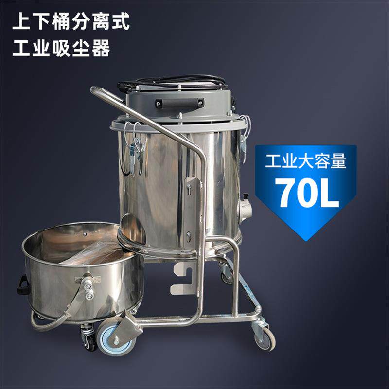 耐柯A70两相电220V上下桶分离式工业吸尘器小型地面吸尘车