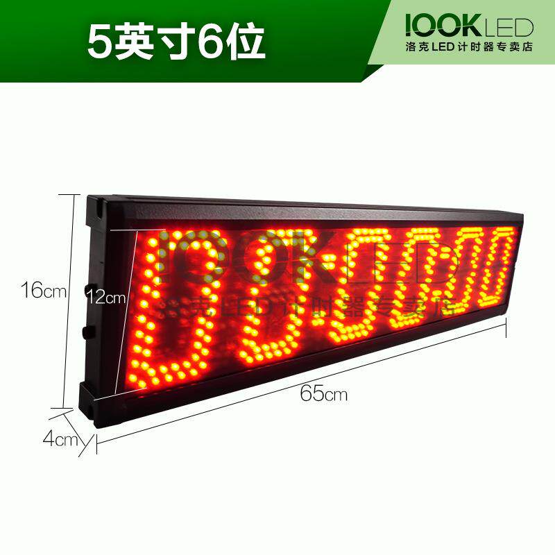 攀岩洛克LED计时器室外不防水 长跑运动比赛计时器 正计时 倒计时
