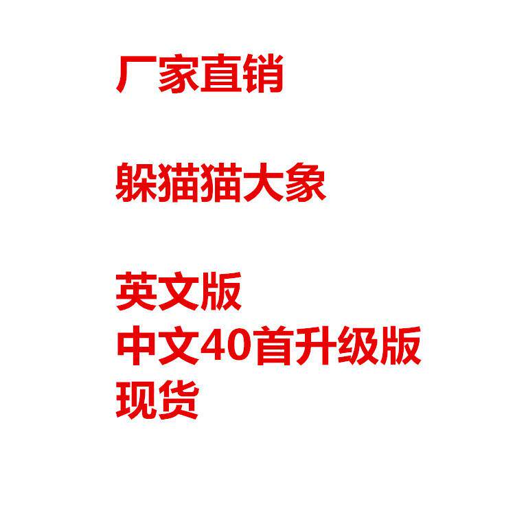 躲猫猫大象 捂眼睛小象音乐兔子电动躲猫猫熊唱歌玩具毛绒玩具