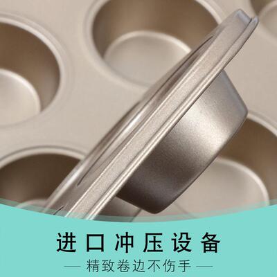 Muffin Cup Baking Cake Mold Round Cup Cake Baking Plate 蛋糕