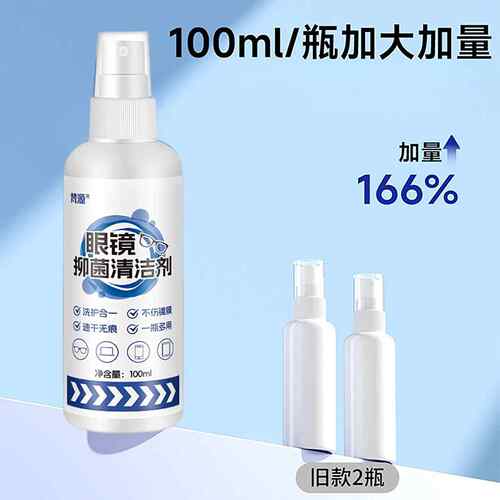 眼镜清洁剂专用眼镜清洗液喷雾洗眼镜起雾防清洁工具护理液水 - 封面