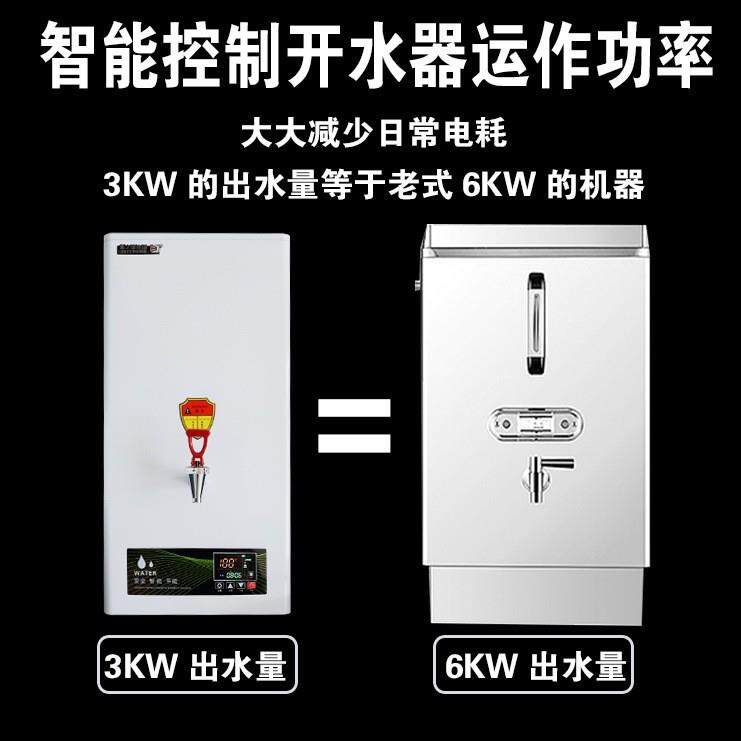 商用挂壁台式两用步进式开水器电热烧水器大容量餐厅开水机