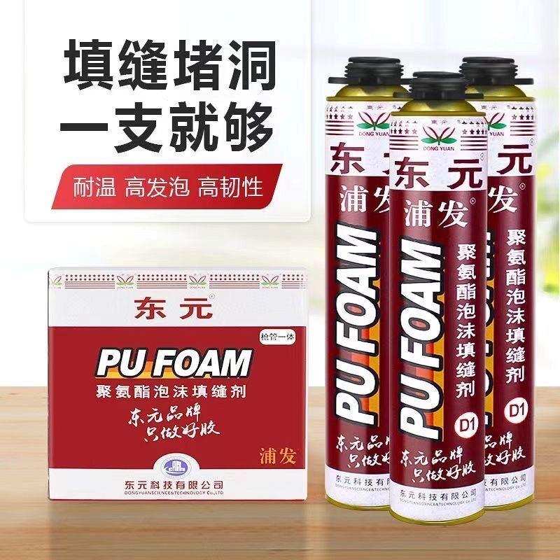 东元浦发聚氨酯泡沬胶门窗填缝剂聚氨酯泡沬胶填充剂实木门发泡剂