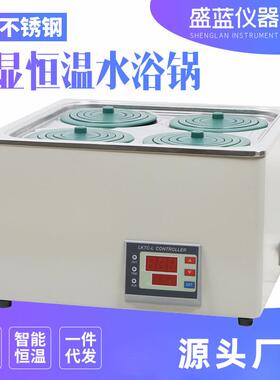 数显恒水浴锅仪实验室温数显单双四六孔HH-2 HH-2HH恒-4江苏盛蓝